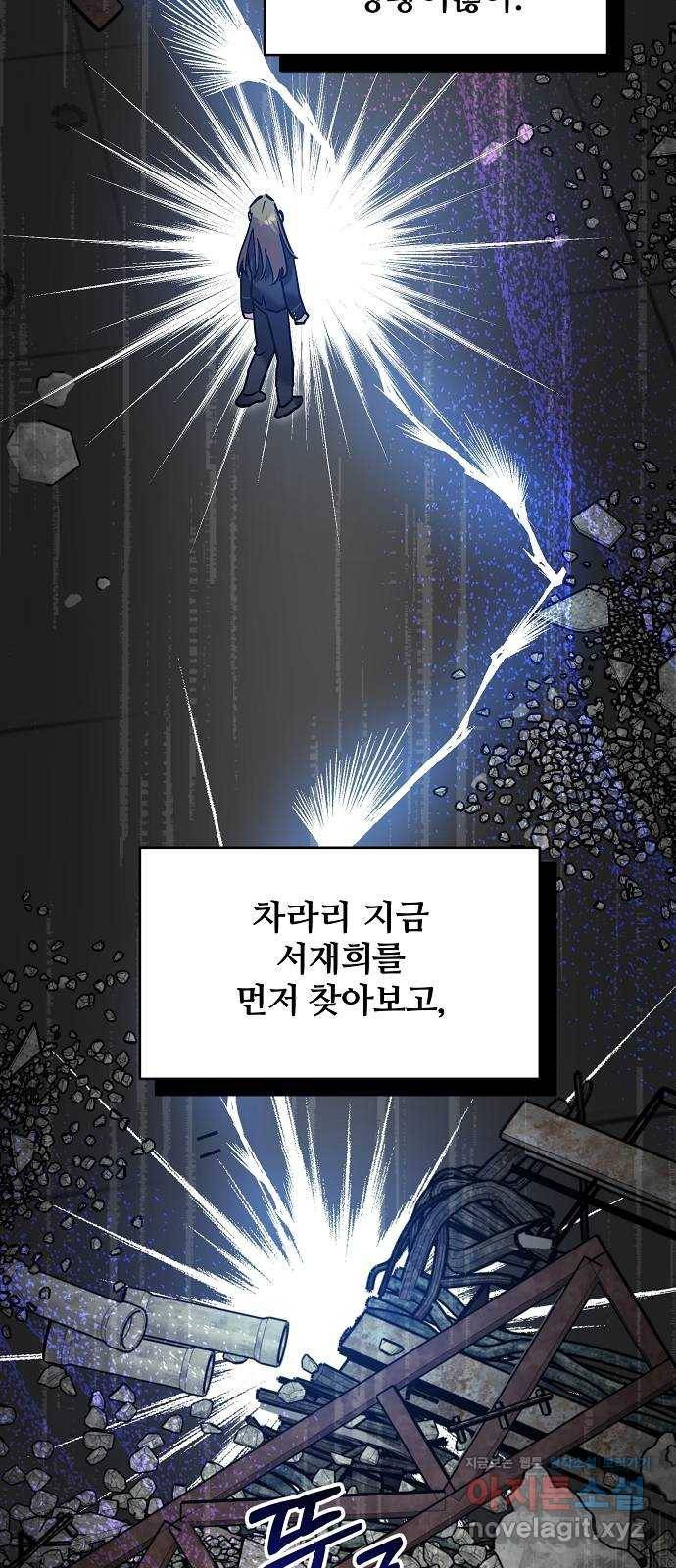 낙원의 이론 25화 15