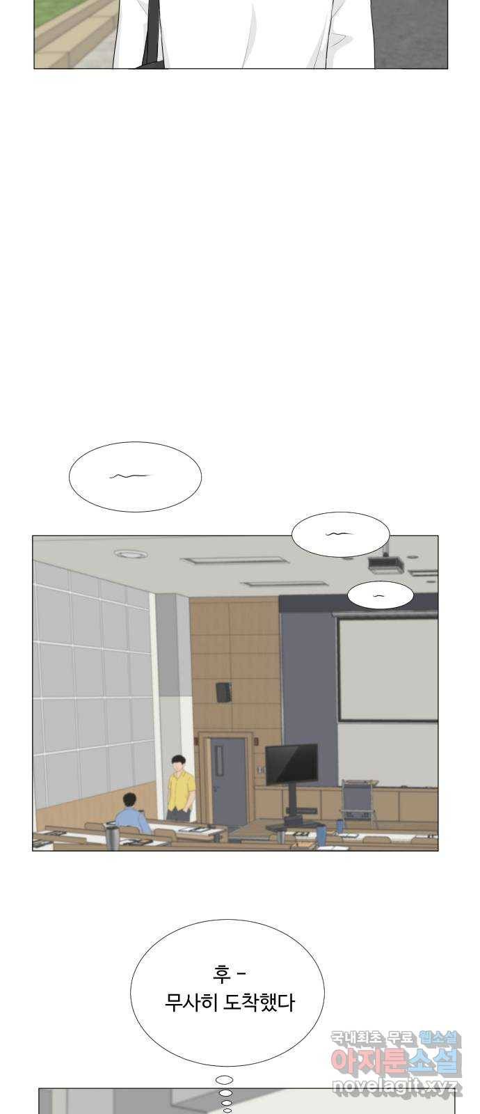 반귀 75화 4