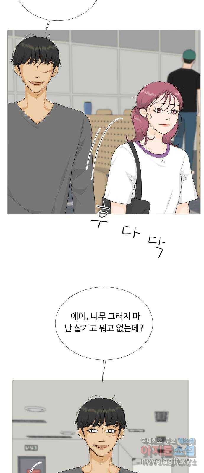 반귀 75화 8
