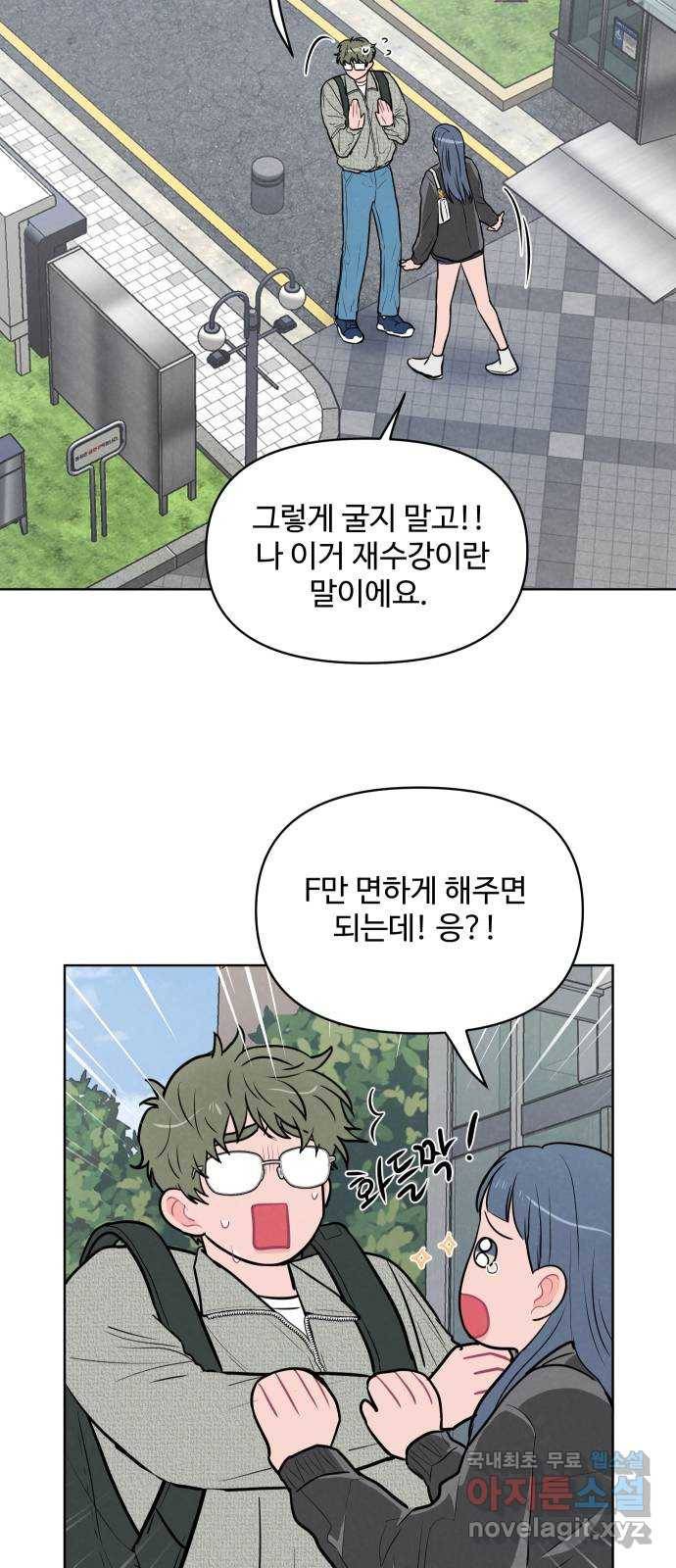 안미운 우리들 14화 2