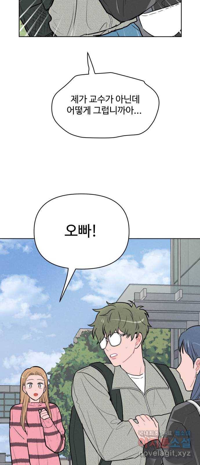 안미운 우리들 14화 3