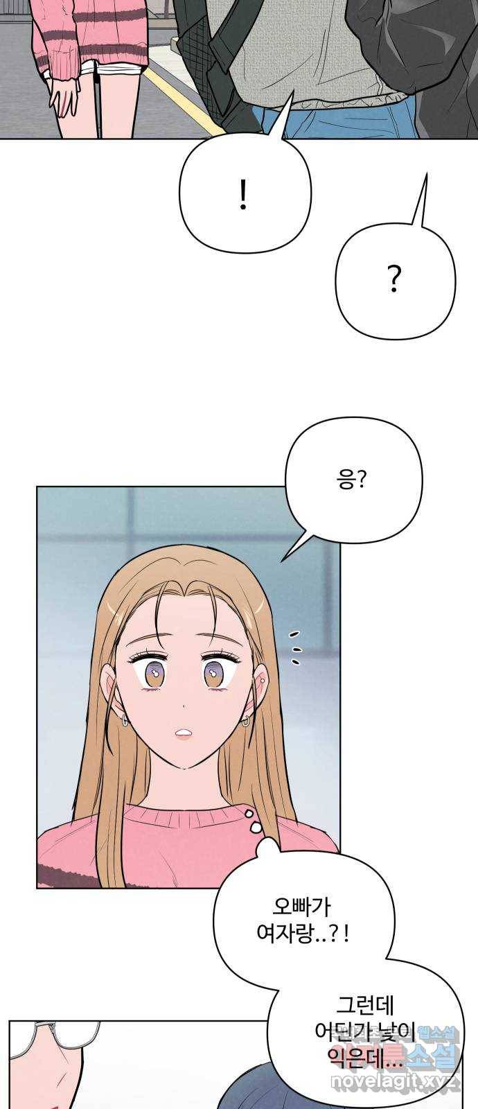 안미운 우리들 14화 4