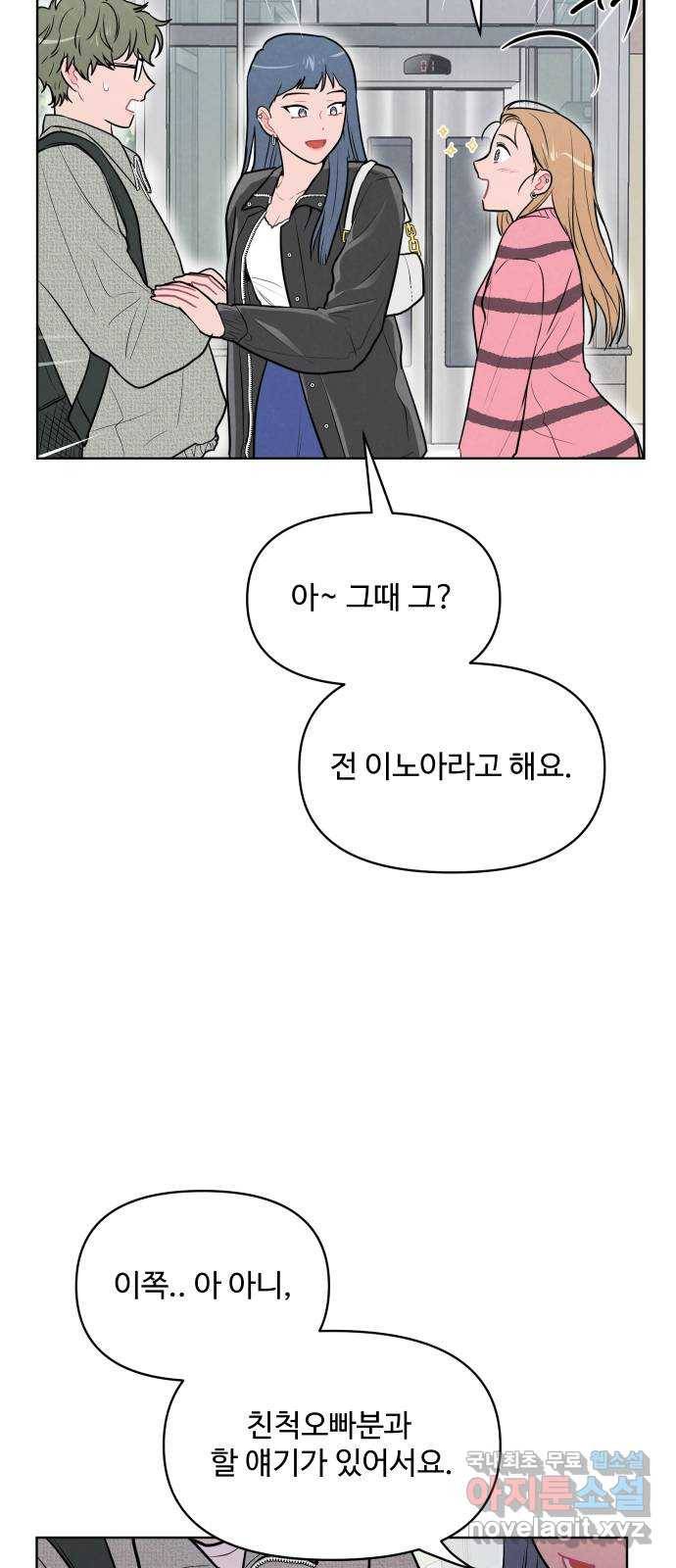 안미운 우리들 14화 8