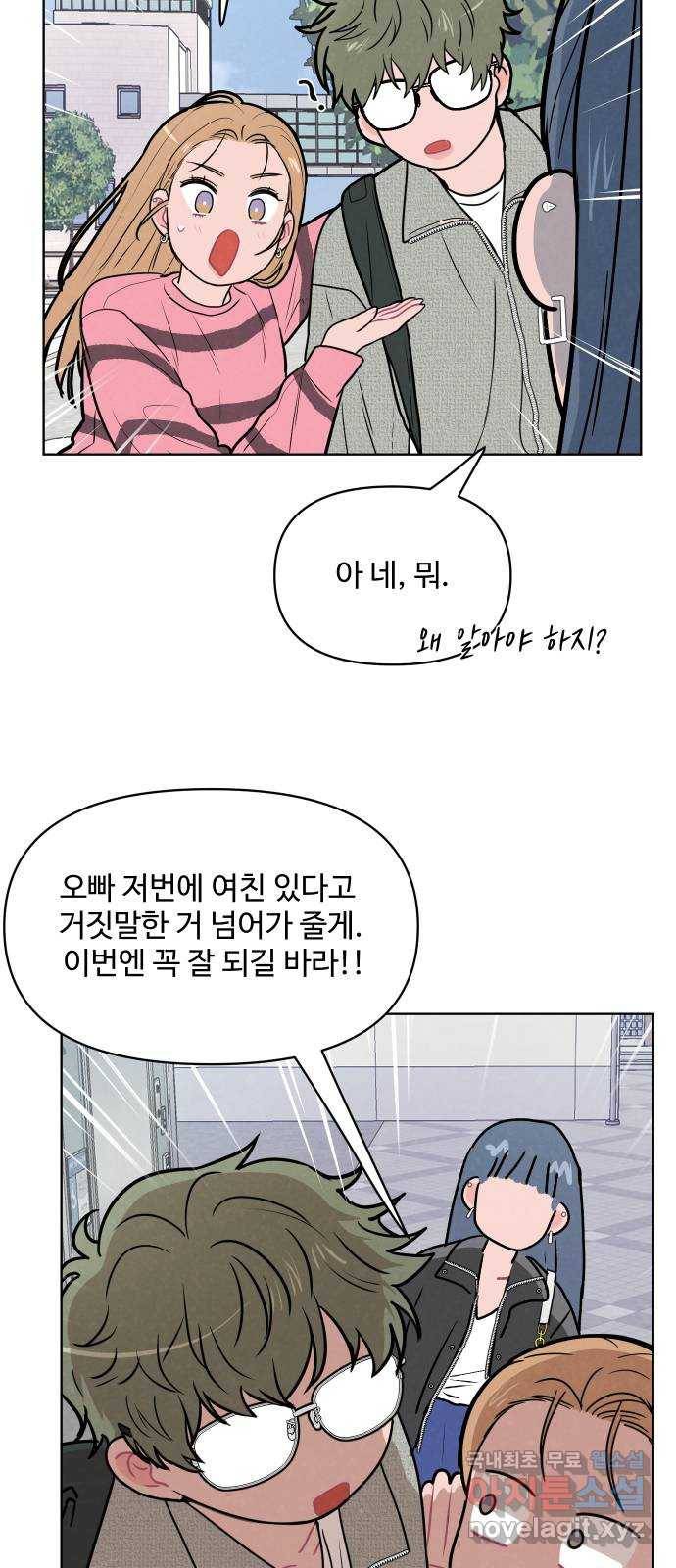 안미운 우리들 14화 10