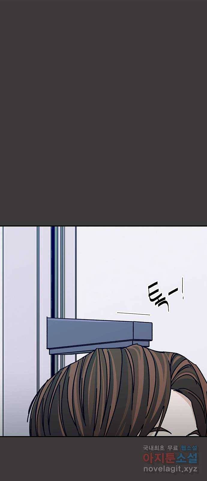 이별학 18화 1