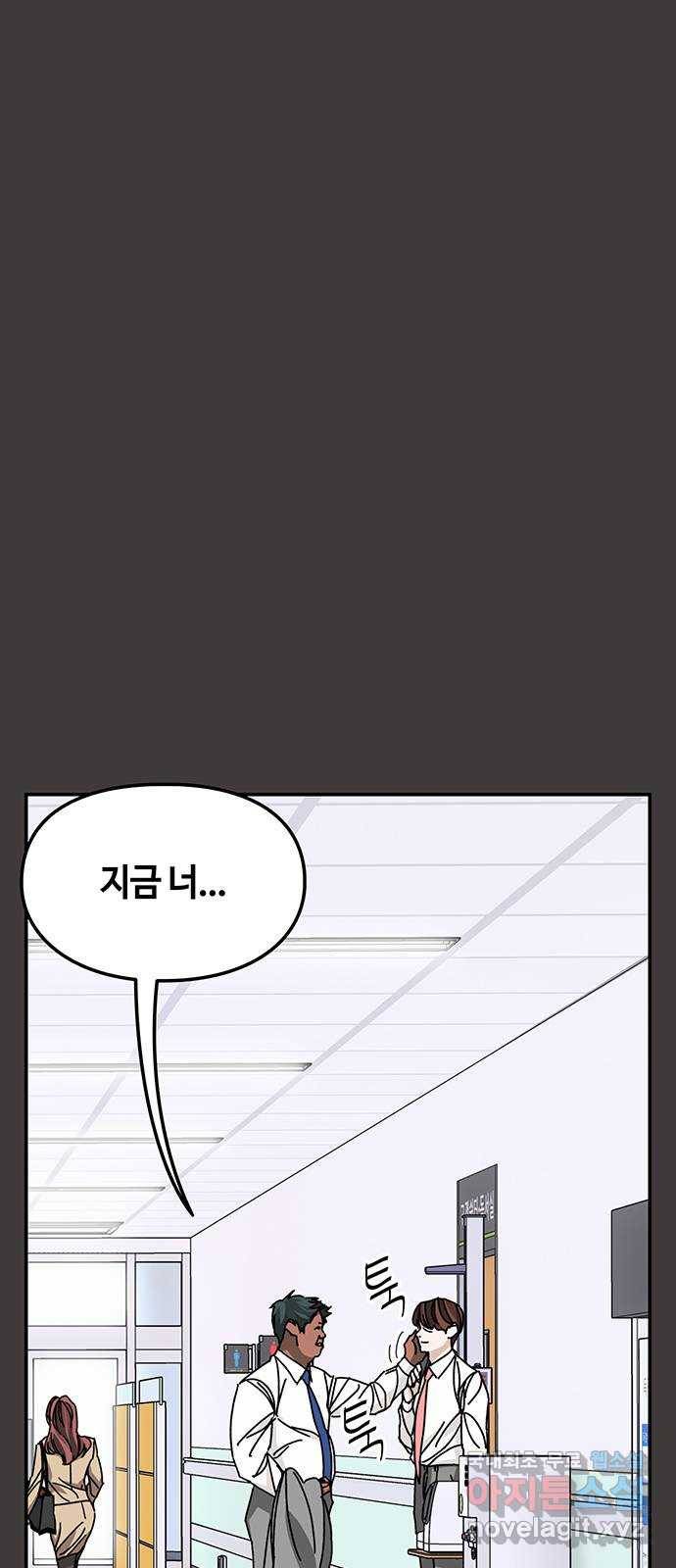 이별학 18화 2