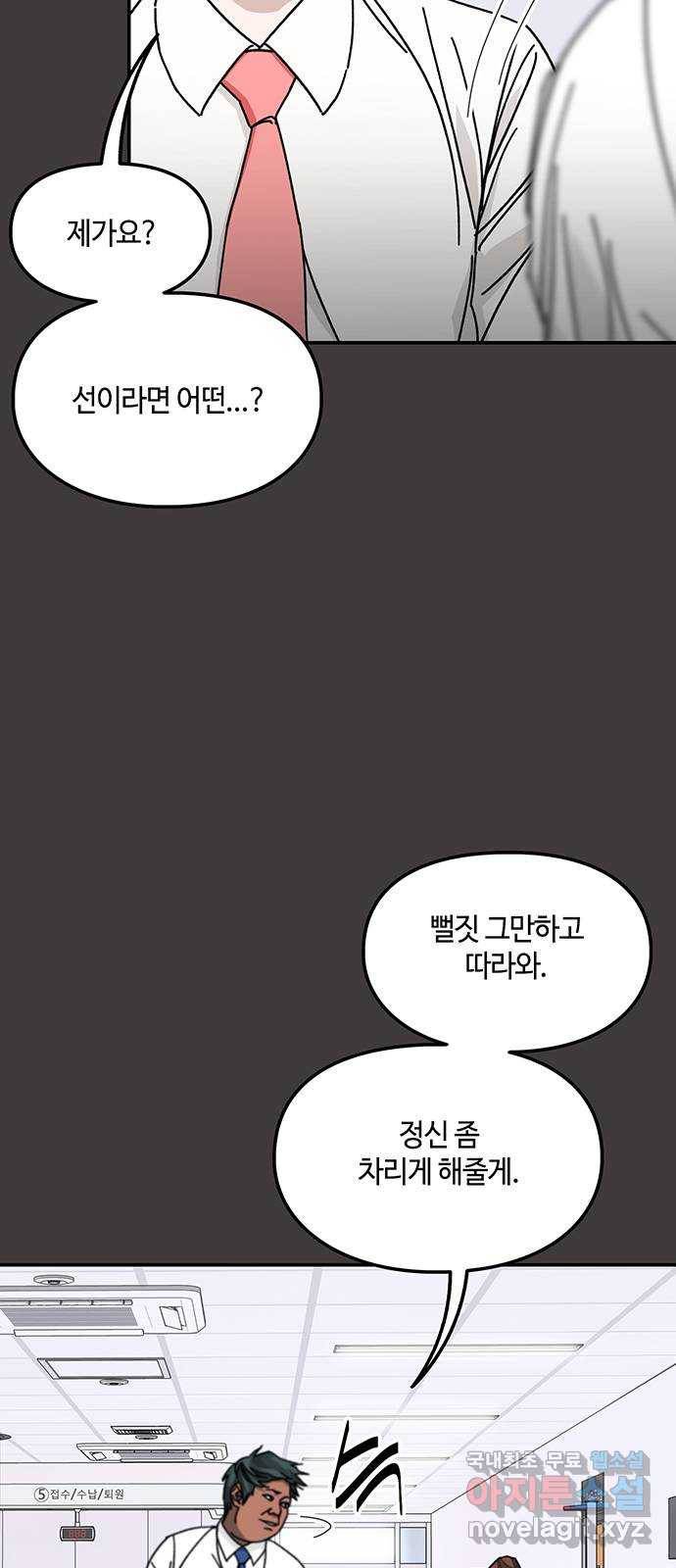 이별학 18화 4
