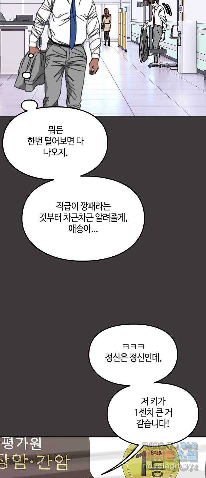 이별학 18화 5