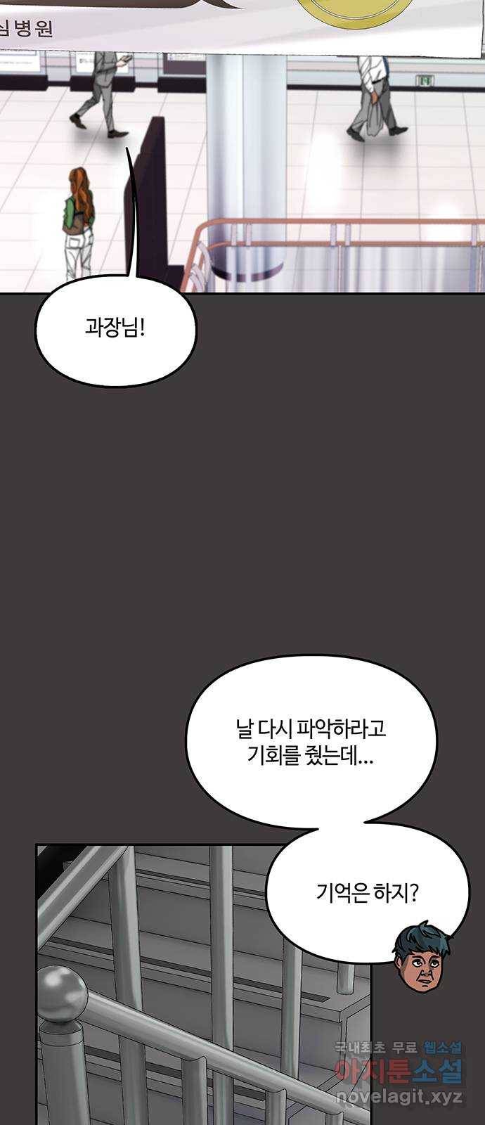이별학 18화 6