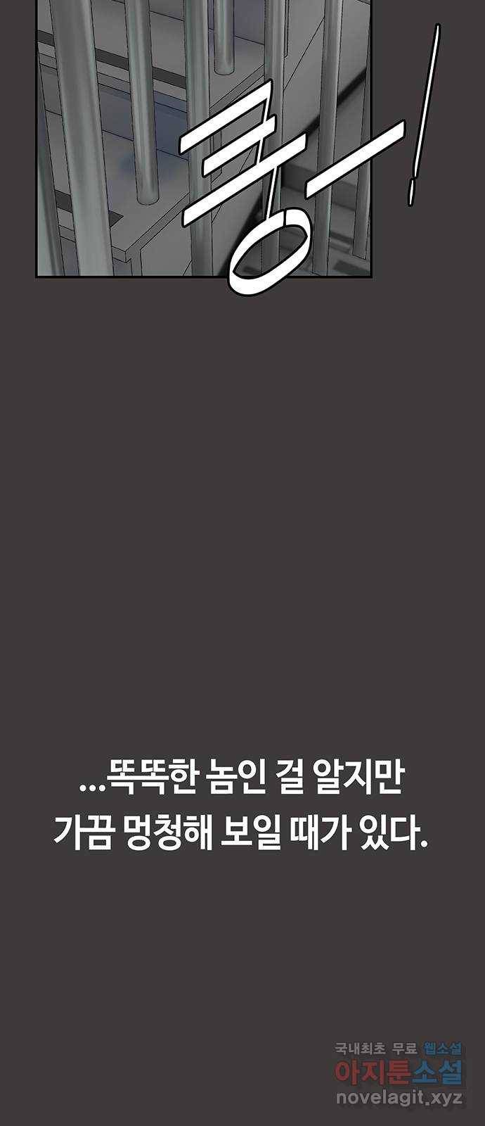 이별학 18화 7