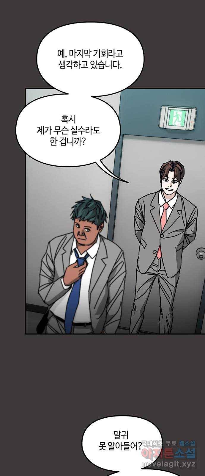 이별학 18화 8