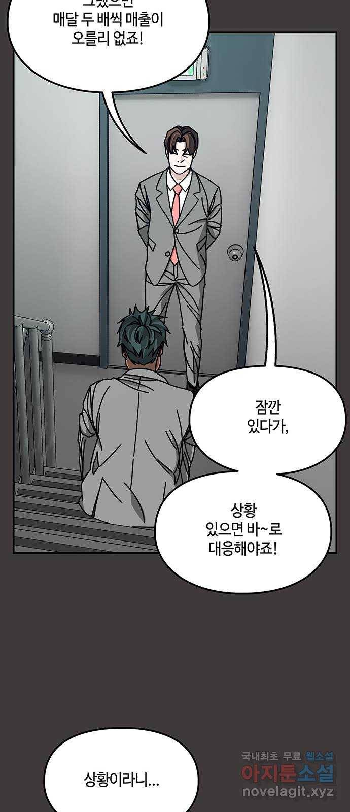 이별학 18화 11