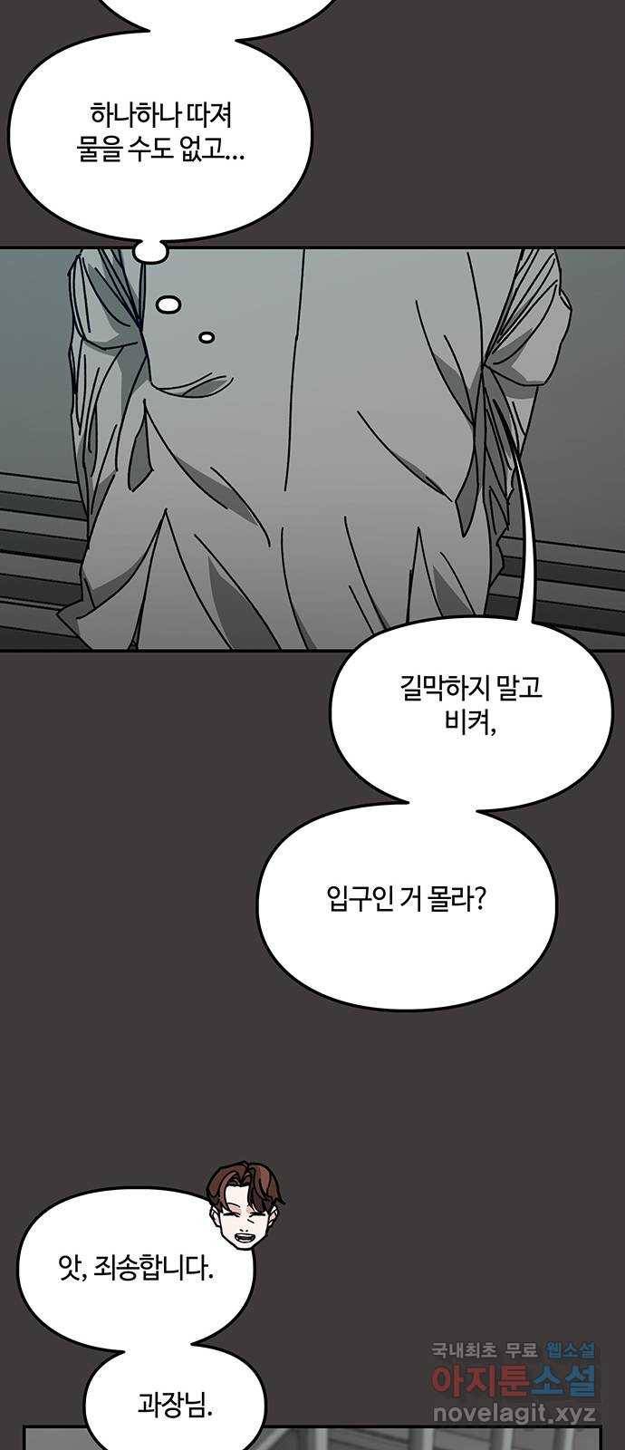 이별학 18화 12