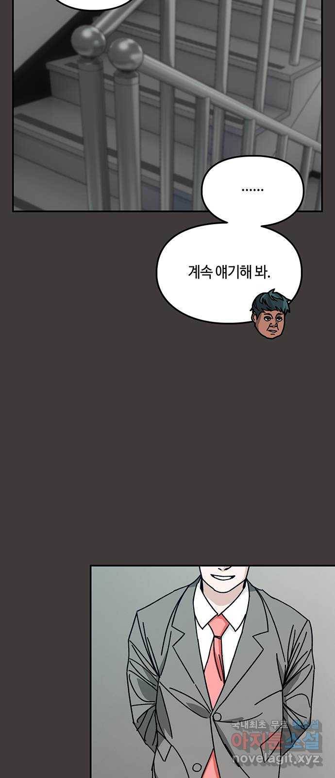 이별학 18화 13