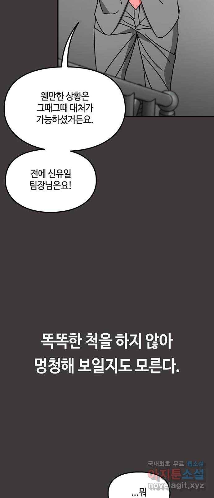 이별학 18화 14