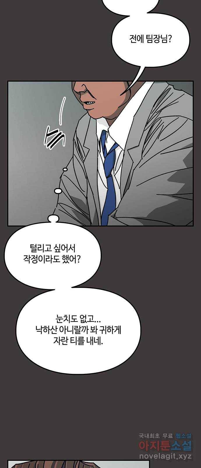 이별학 18화 15