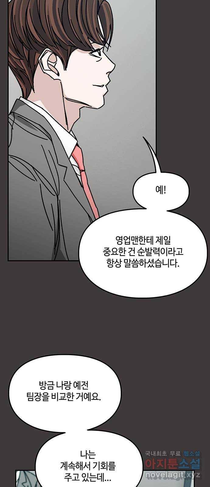 이별학 18화 16