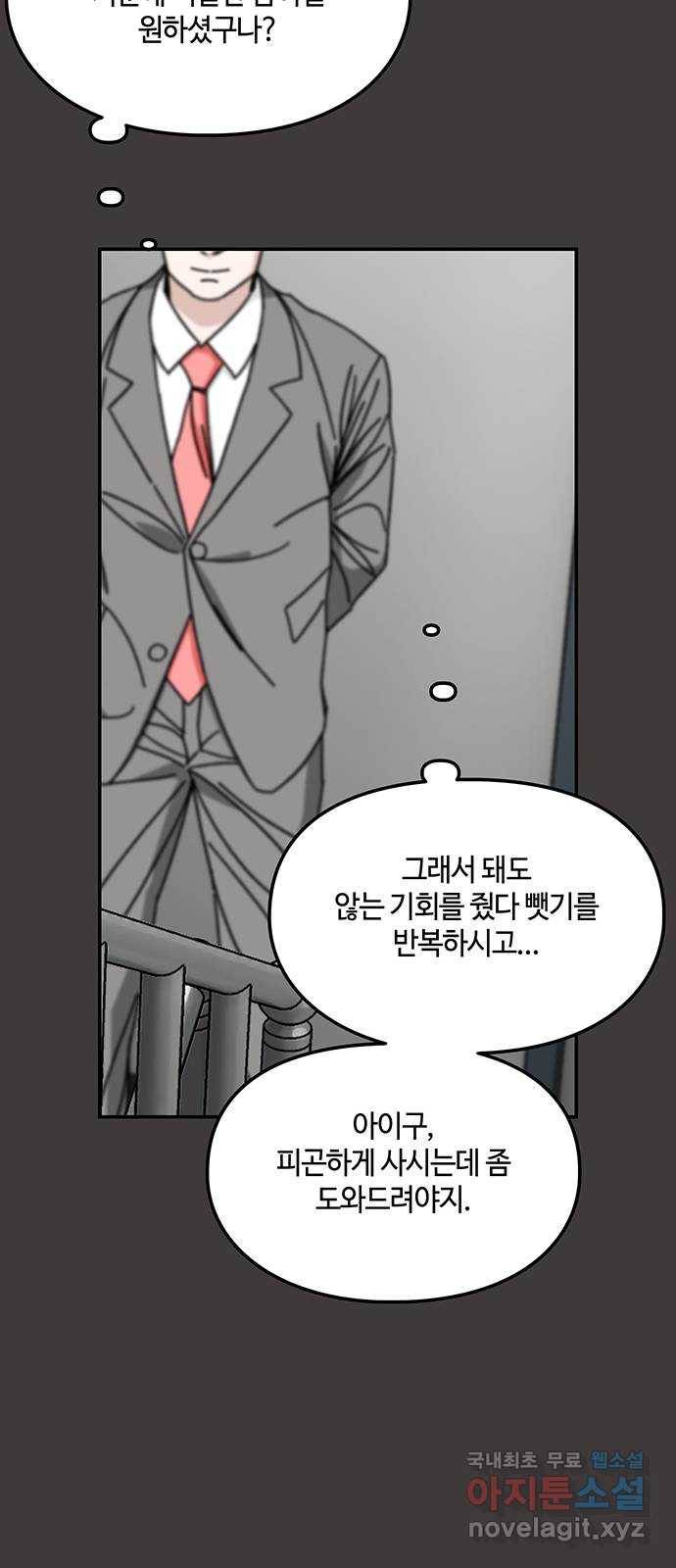 이별학 18화 18
