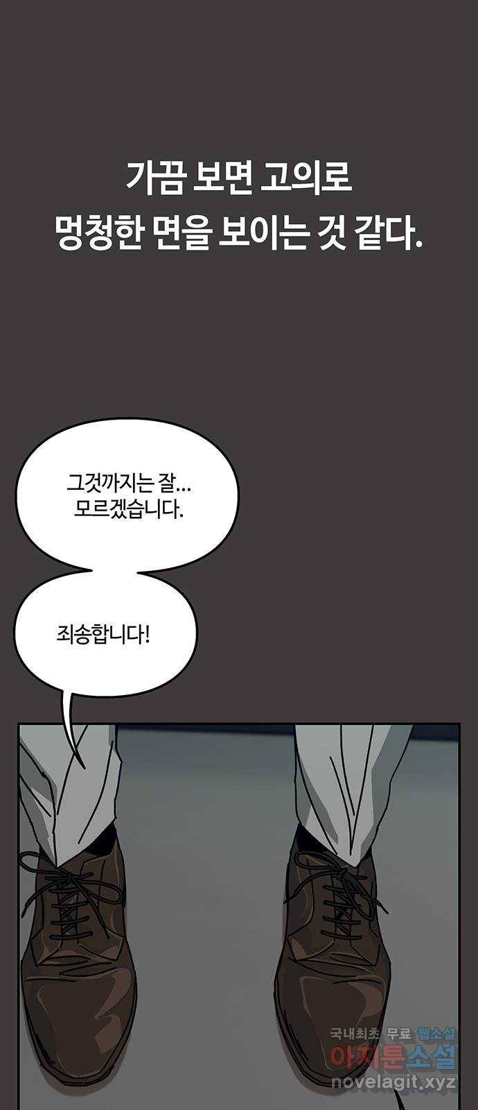 이별학 18화 19