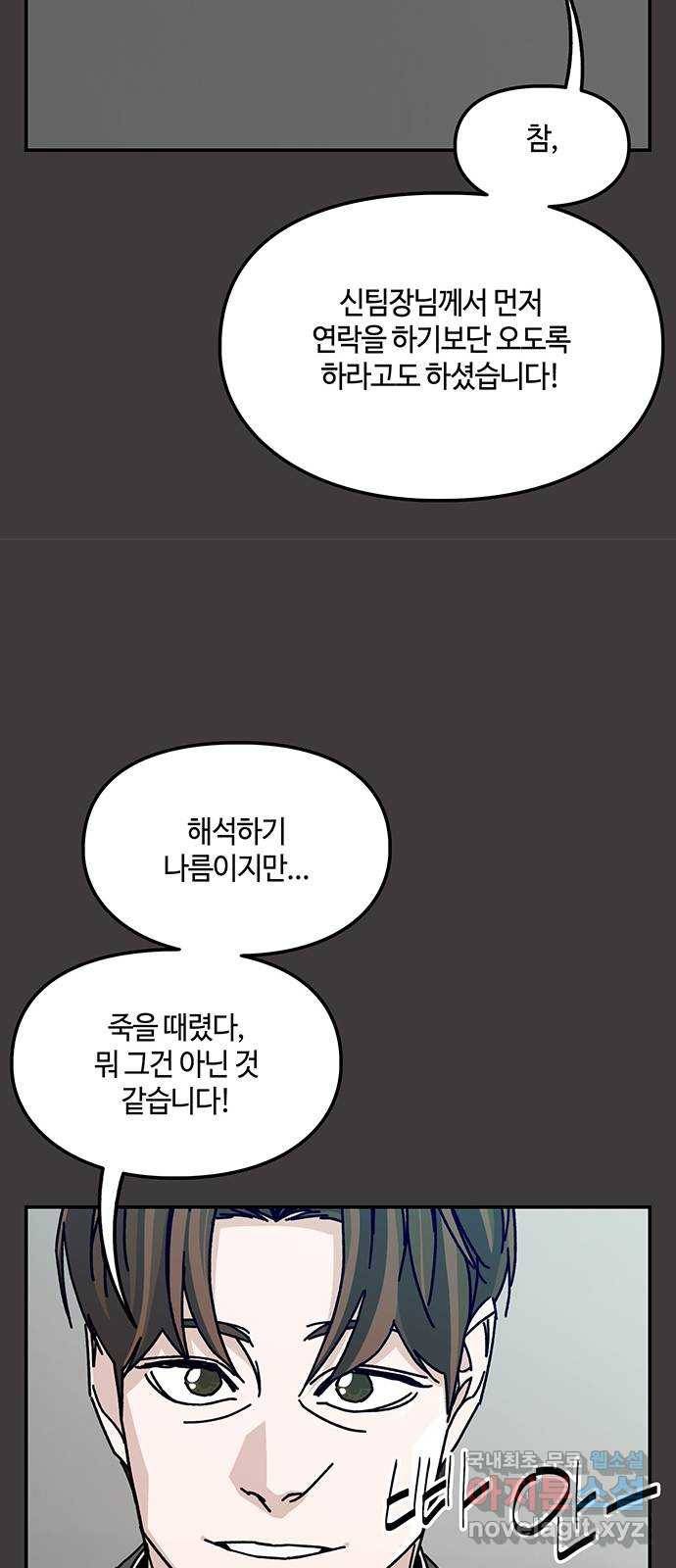 이별학 18화 20