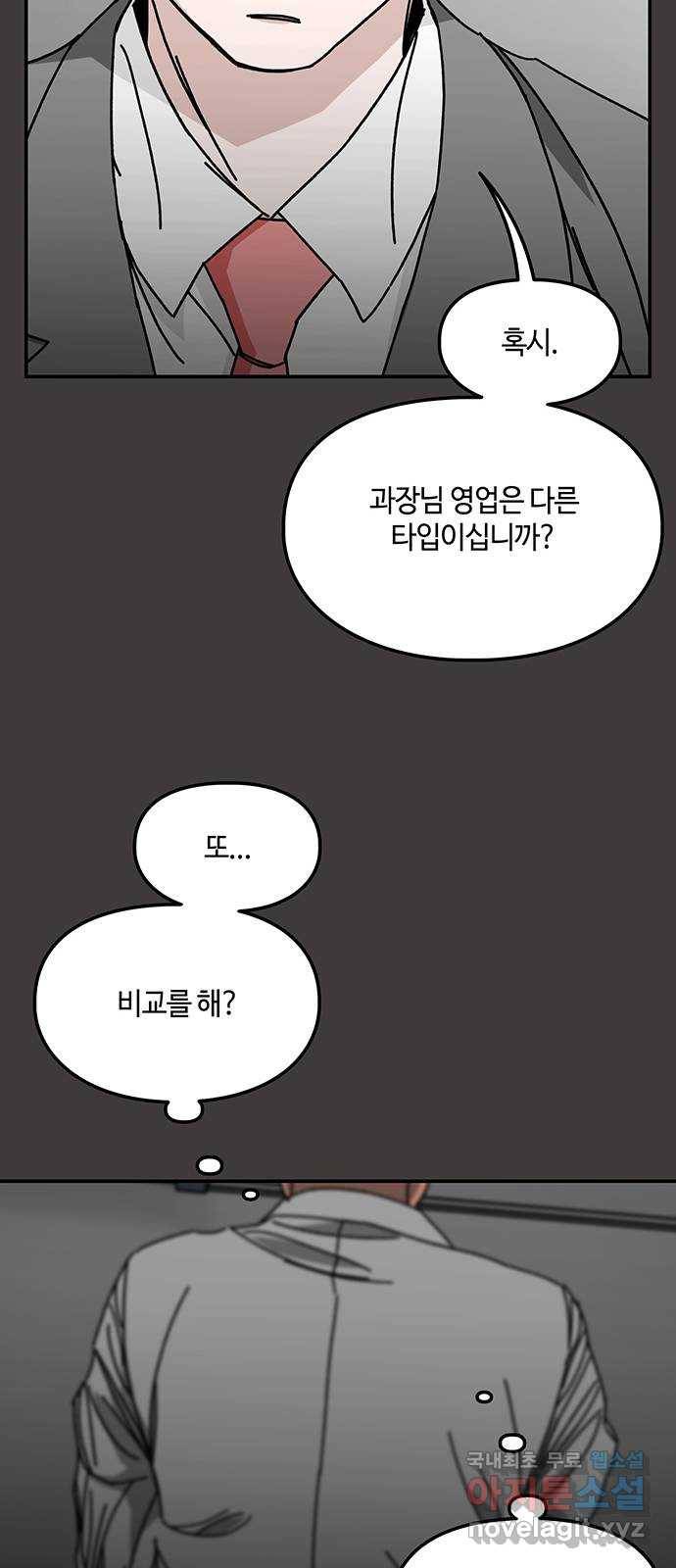 이별학 18화 21