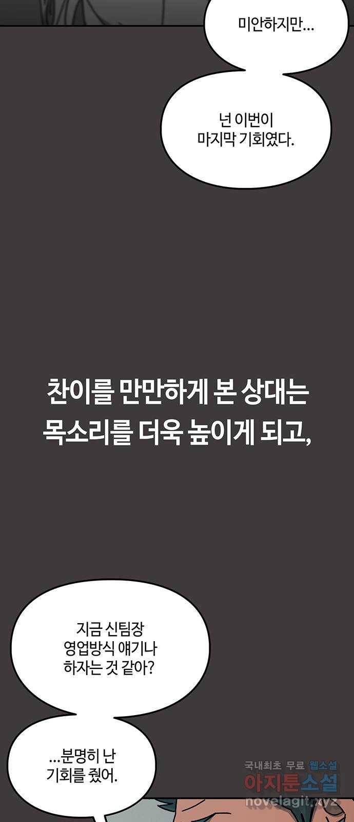 이별학 18화 22