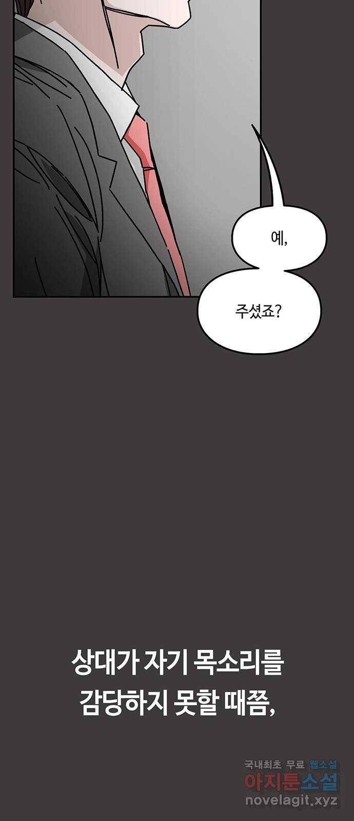 이별학 18화 24