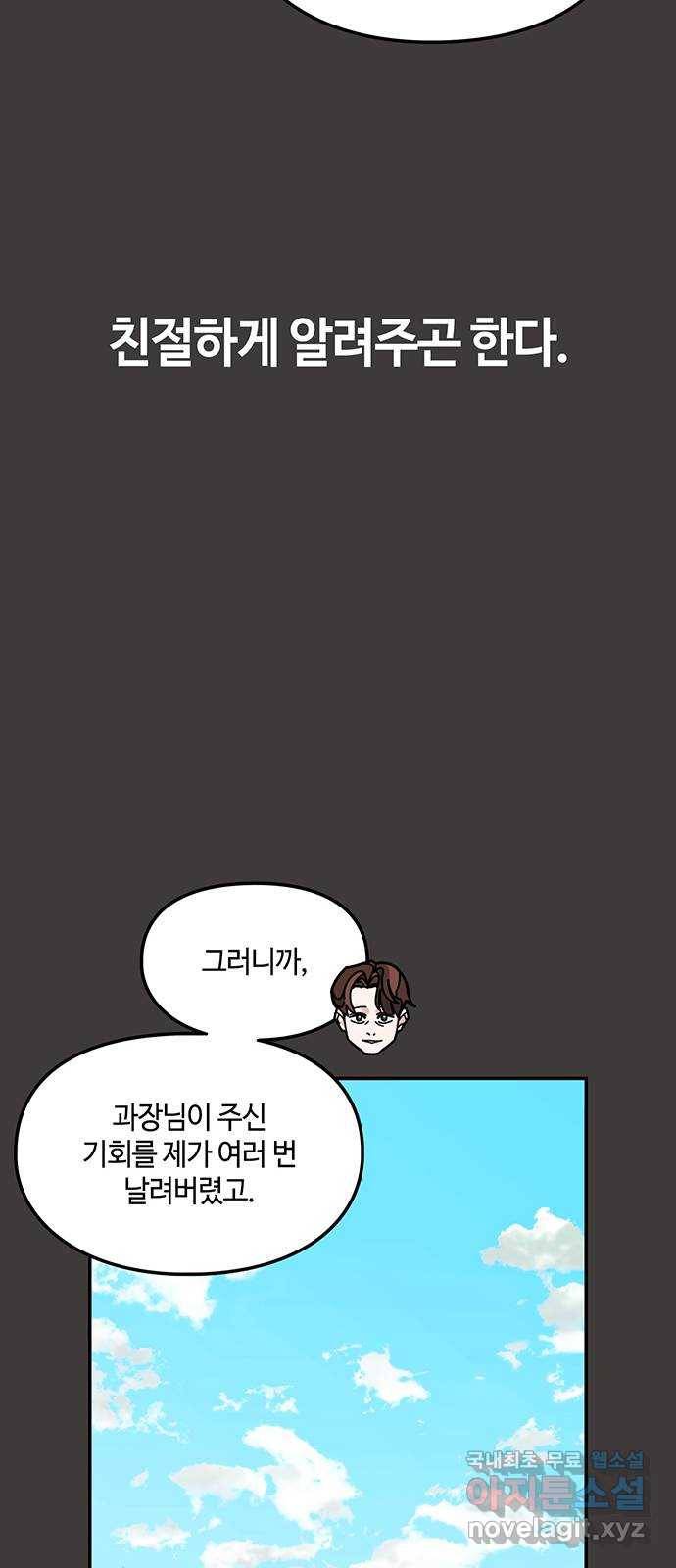 이별학 18화 26