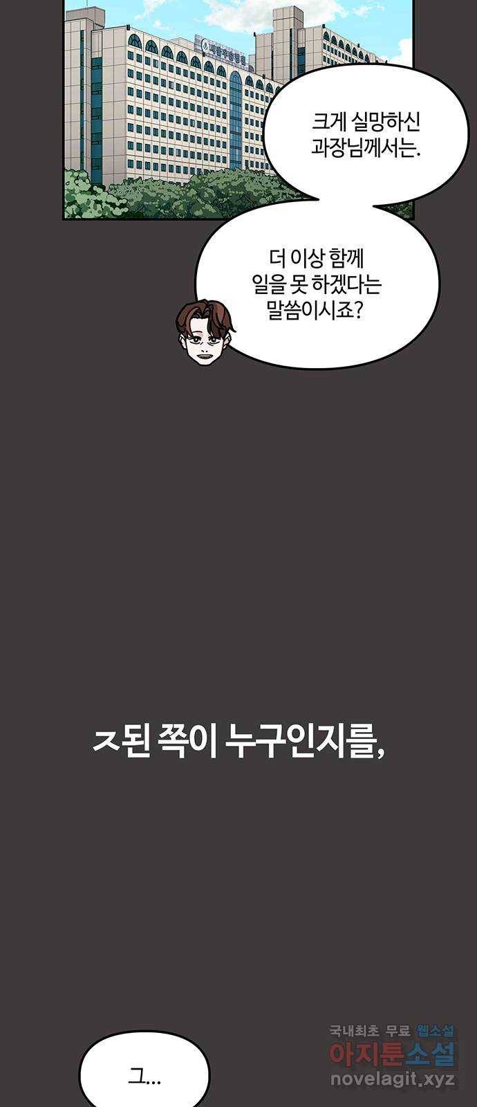 이별학 18화 27