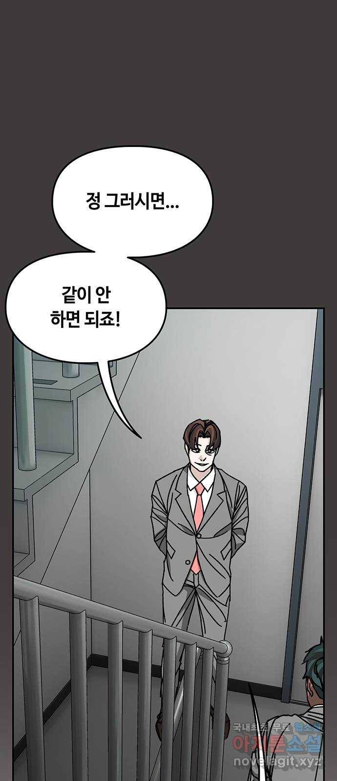 이별학 18화 29