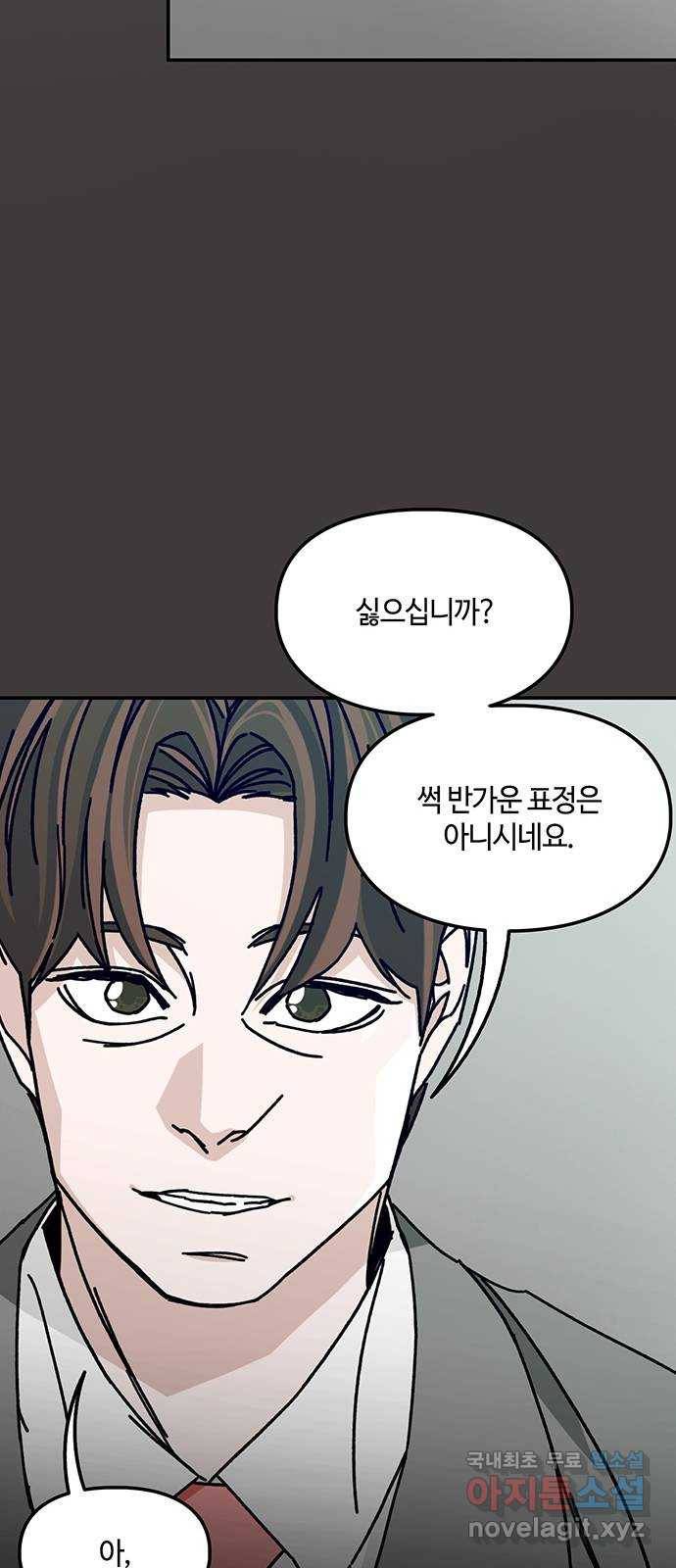 이별학 18화 33