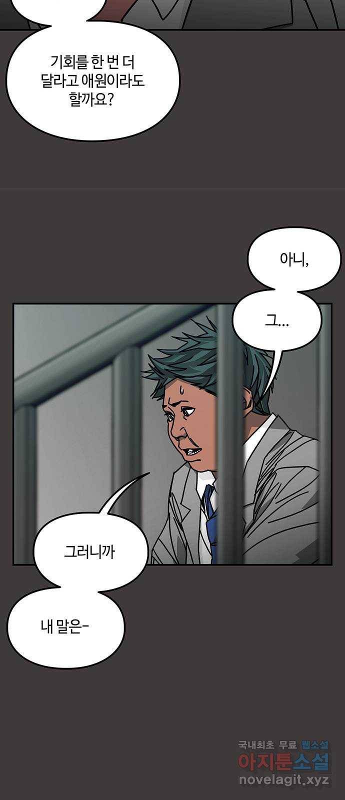 이별학 18화 34