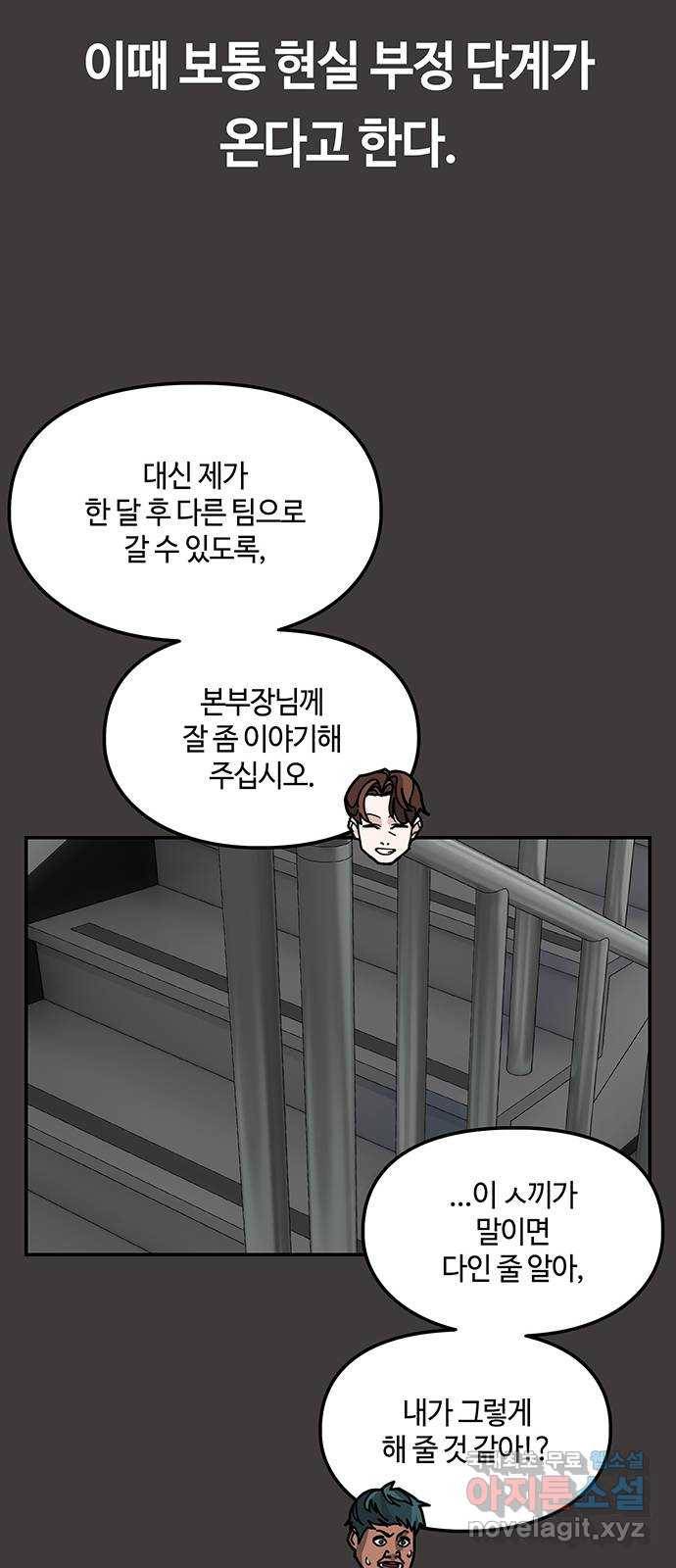 이별학 18화 36