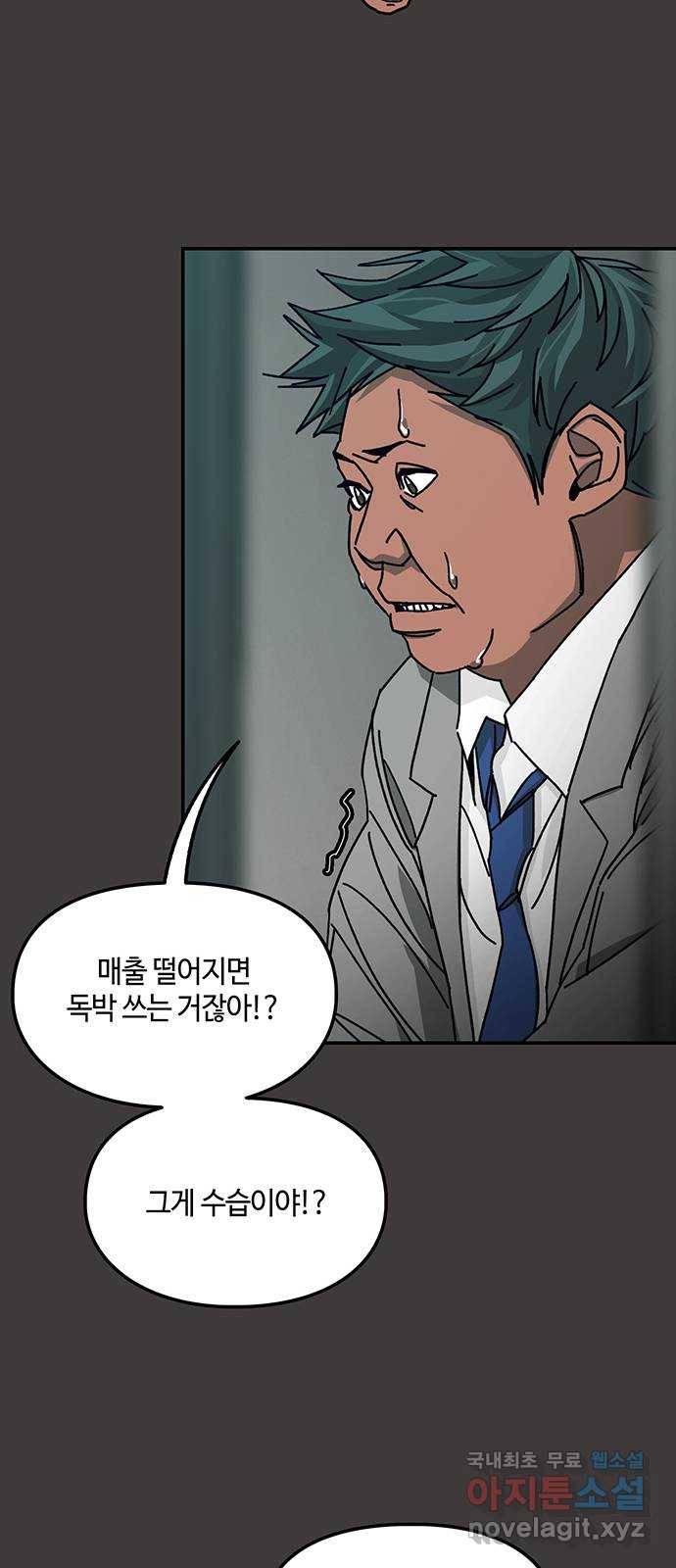 이별학 18화 37