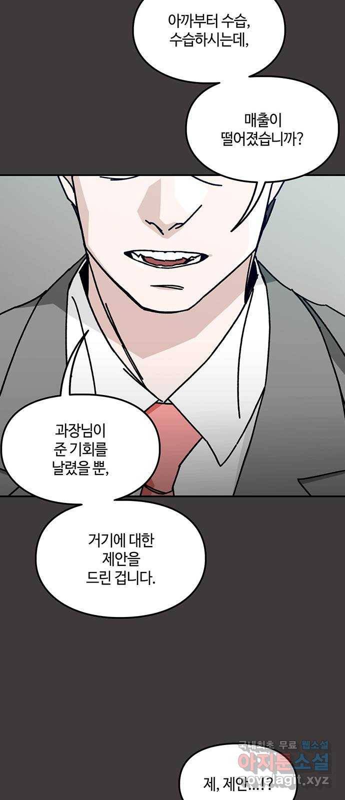 이별학 18화 38