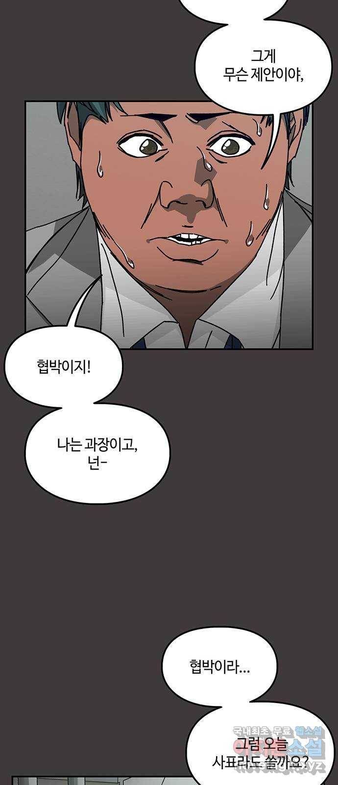 이별학 18화 39