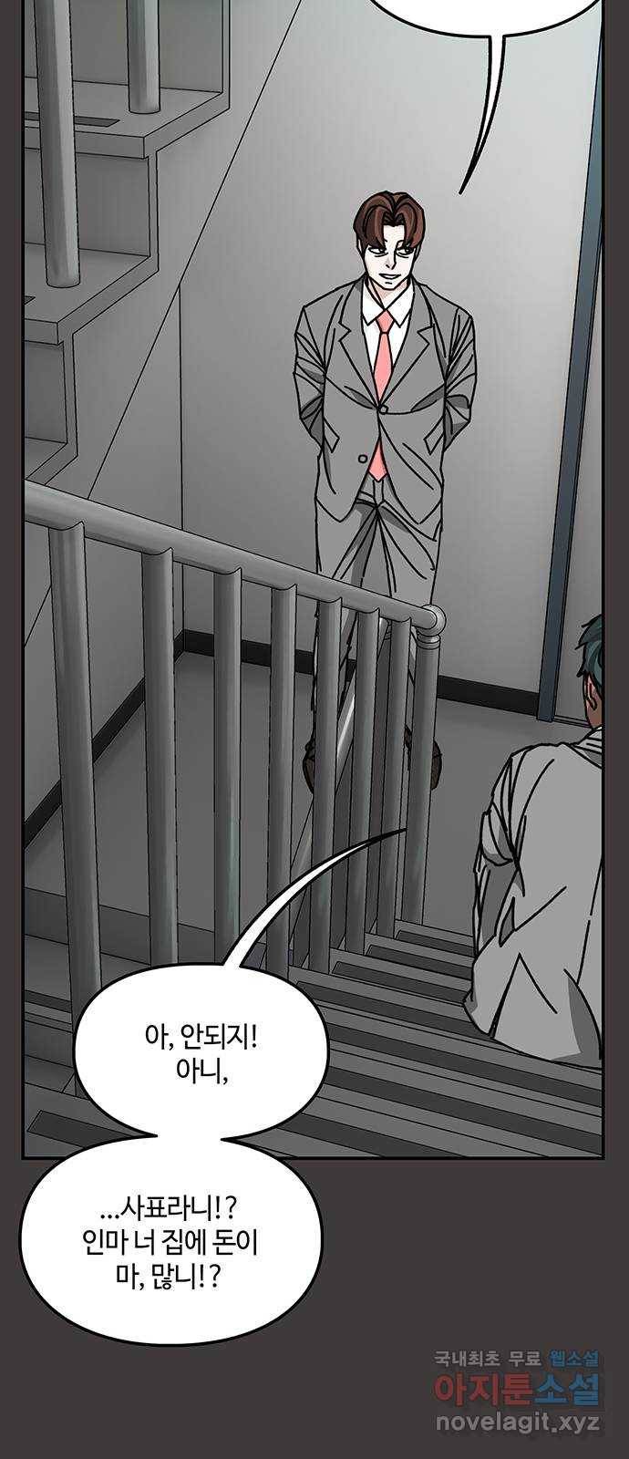 이별학 18화 40