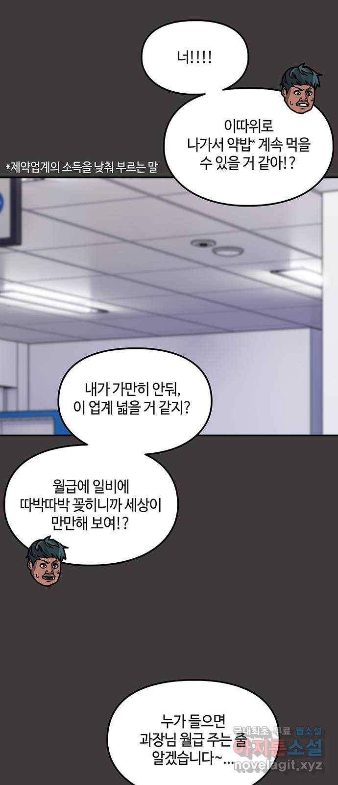 이별학 18화 41
