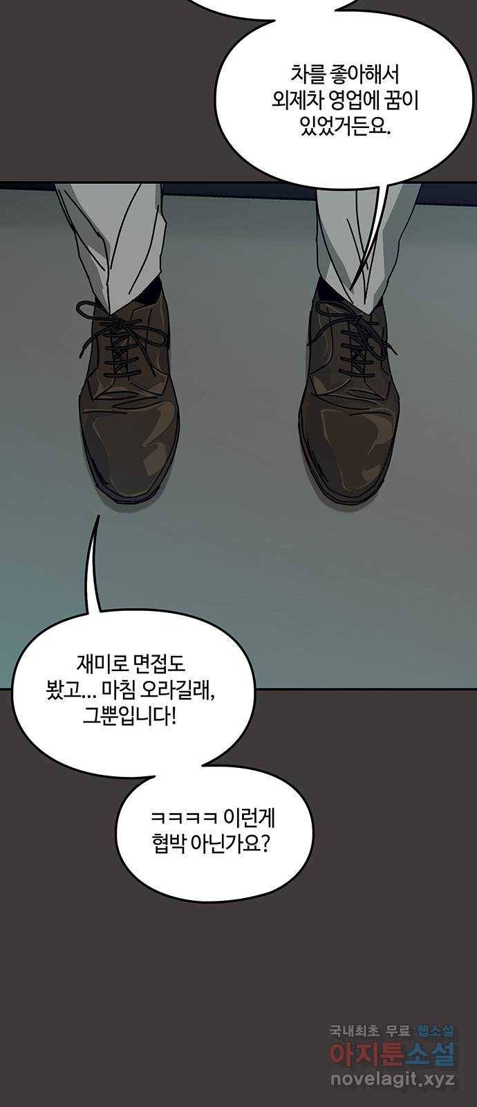 이별학 18화 42