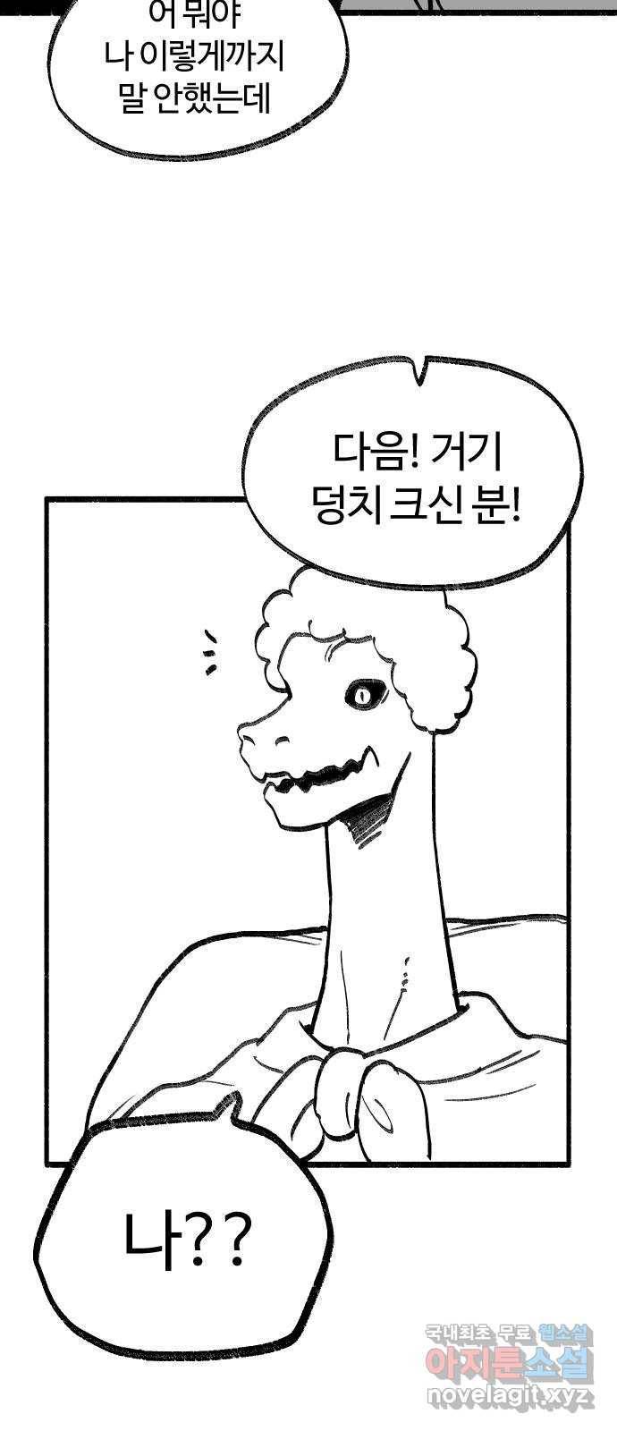이별학 18화 43