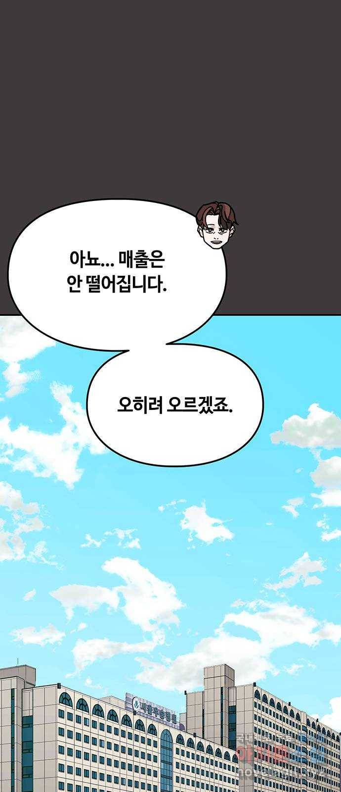 이별학 18화 44