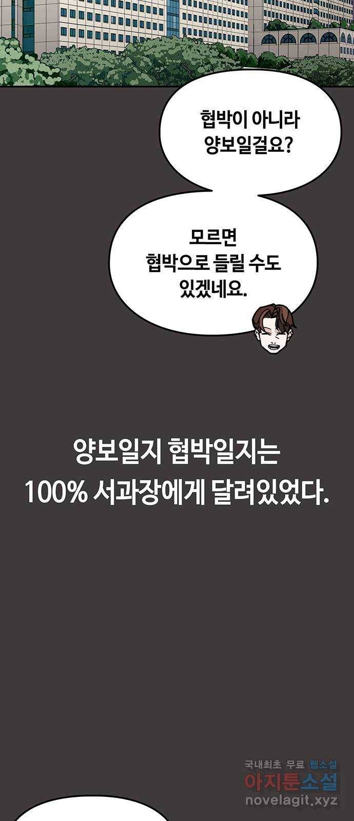 이별학 18화 45
