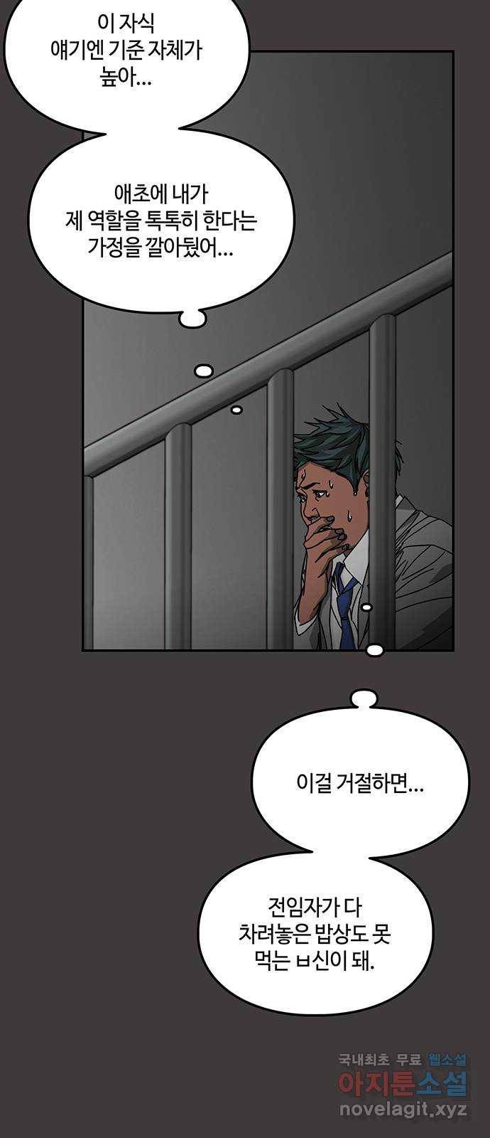 이별학 18화 46