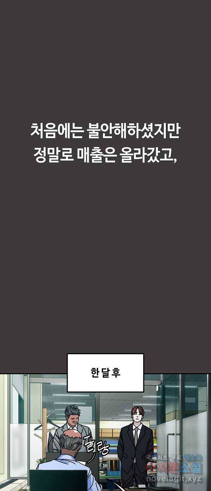 이별학 18화 48