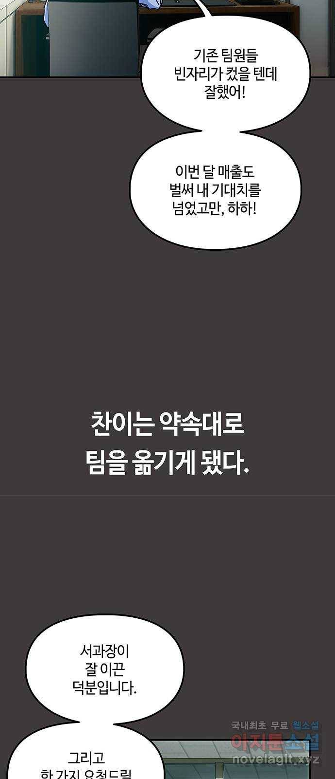 이별학 18화 49