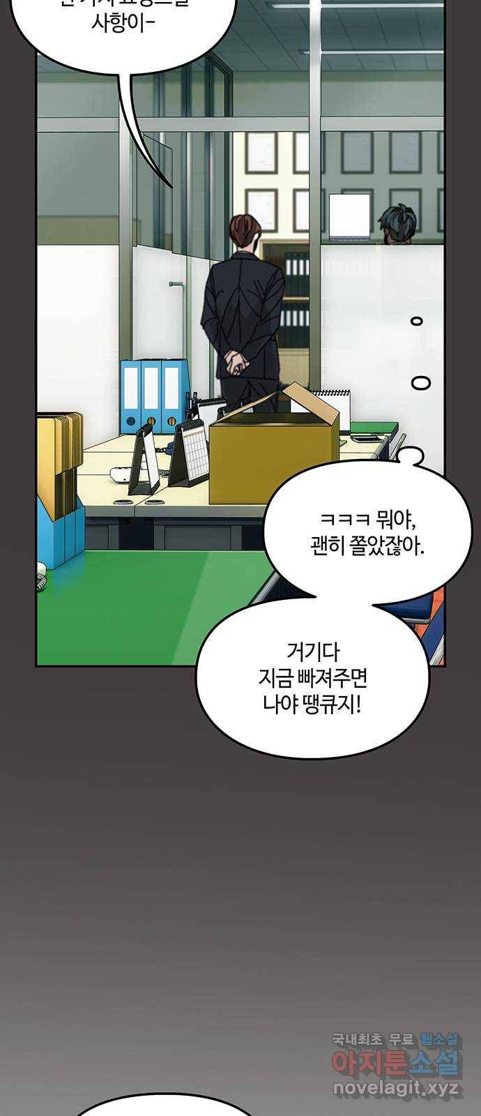 이별학 18화 50