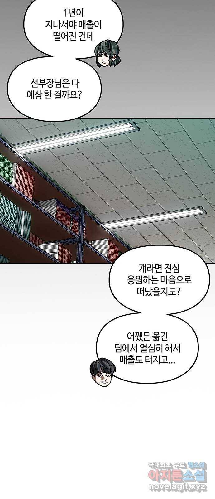이별학 18화 51