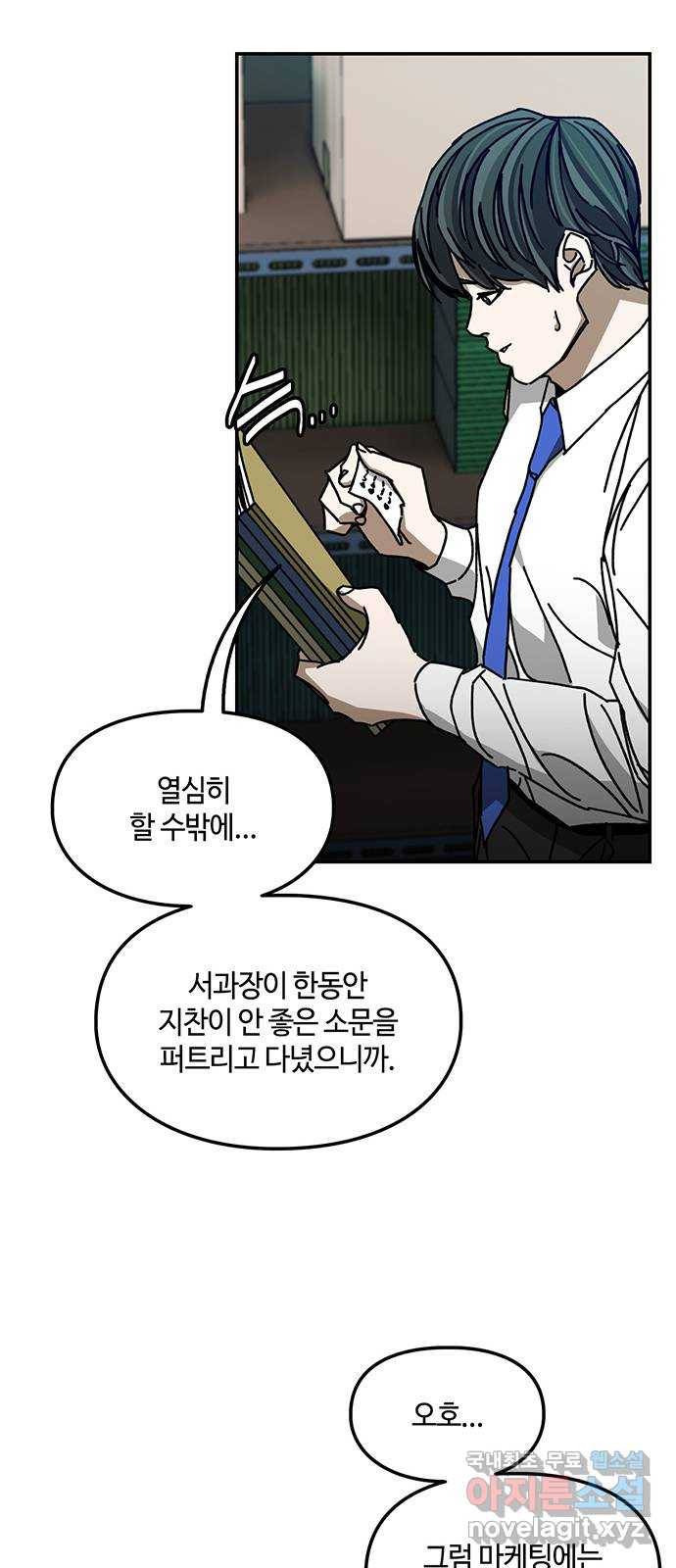 이별학 18화 52