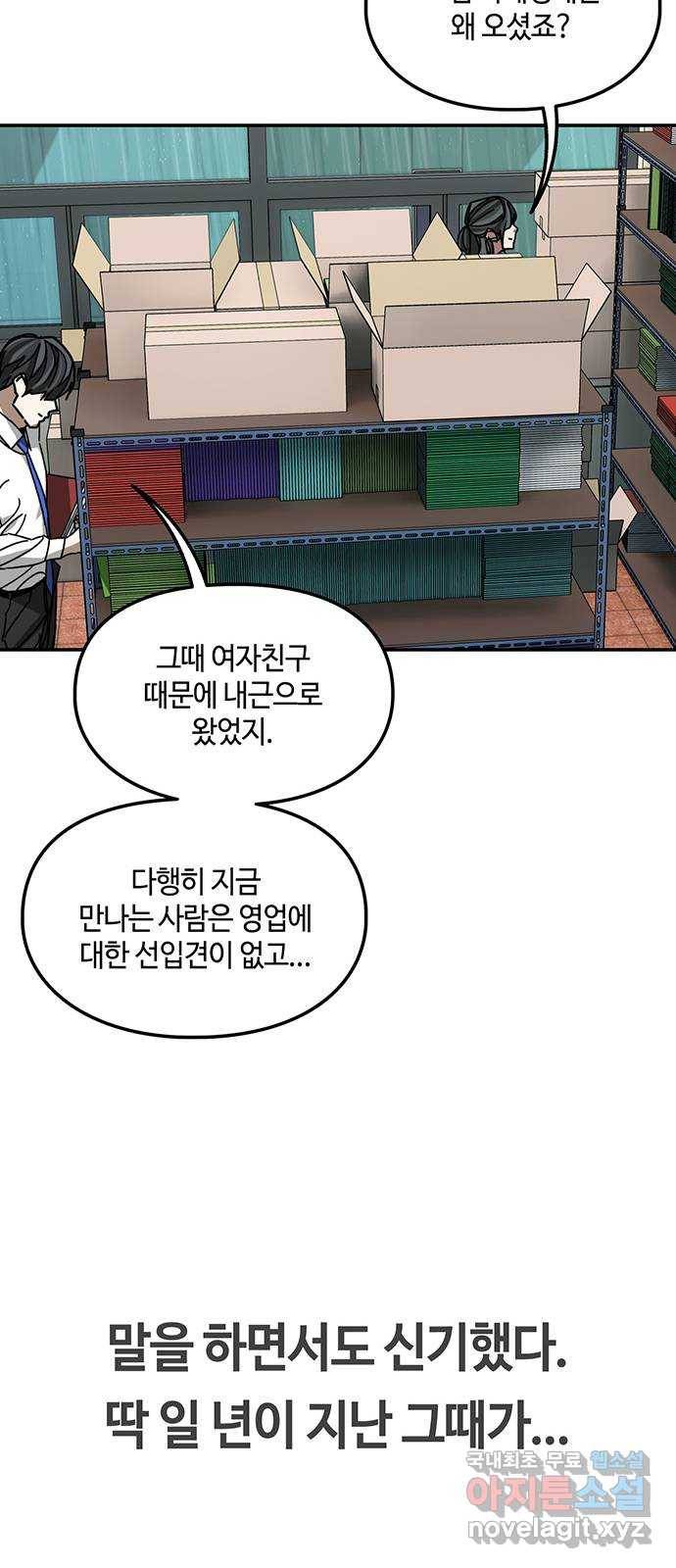 이별학 18화 53