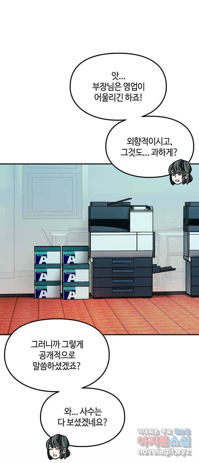 이별학 18화 54